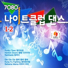 2CD 7080 나이트클럽 댄스 12 7080 댄스음악 팝송, 상세페이지 참조 - 중경삼림lp