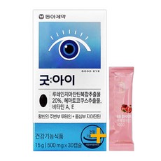 굿아이루테인지아잔틴