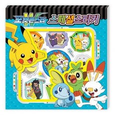 포켓몬네임스티커