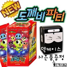 신비아파트도깨비방망이