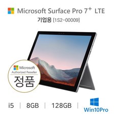 [마이크로소프트] 서피스 프로7 플러스 i5 8GB 128GB ( 플래티넘 / LTE / Windows10 Pro ) [1S2-00009] (배송 2주