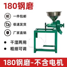 방앗간 분쇄기 다기능 분쇄 고추 찹쌀 가루 옥수수 콩 곡물 가는 기계