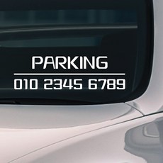 디자인황소 주차 전화번호 스티커 차량스티커 차량 자동차 데칼 시트지, 1개, 12 가로형 PARKING
