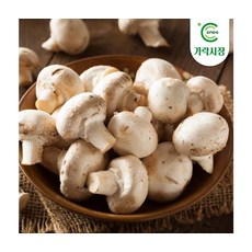 신선채소 영양가득 가락시장 양송이버섯 2kg, ONE COLOR, ONE SIZE
