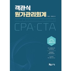 cpa기출
