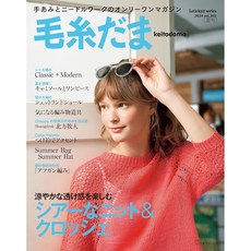 모사다마 2024 여름호 vol 202(Lets knit series) KEITODAMA, 단일옵션 - 모사다마