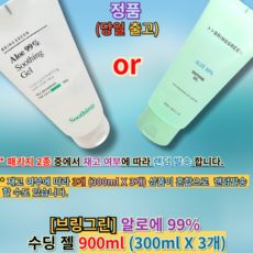 브링그린 알로에 99% 수딩젤 300ml