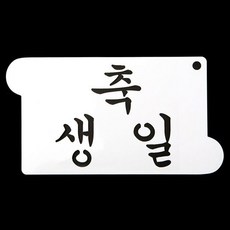 시계스텐실도안