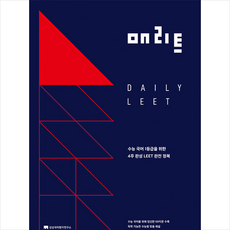 리트국어