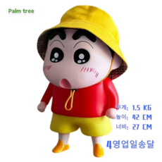 Palm tree 당일항공운송 피규어 43cm 실물 인테리어 크레용 대형 짱구는못말려 모자를 증정하다, 레드*짱구+모자