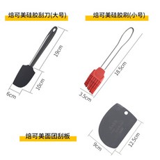 가정용 베이킹 입문자용 베이커리 키트 홈베이킹 도구세트 키친 스크레이퍼 브러시 거품기 홈카페 제과 제빵 수강생 추천 독일제품 크리스마스 케이크 만들기, 3종 세트