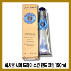 록시땅핸드크림kitfor5 TOP01