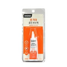 보수와진보