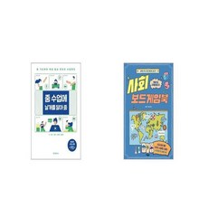 보드게임줌수업