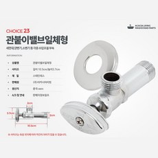 세면대 배수 벨브 일체형 수압조절부속 세면대하부장, 관붙이밸브일체형