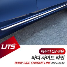 트레일블레이저바디사이드몰딩