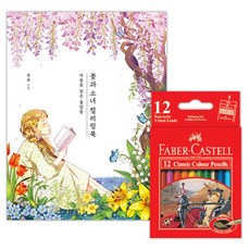 파스텔톤색연필