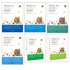 열린어린이독서교실