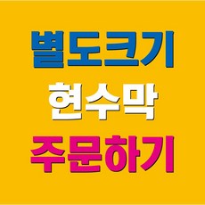 별도크기주문하기 키즈디자인 1000