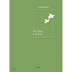 노후준비
