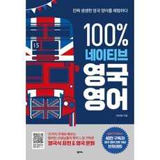 영국아르세우스특전