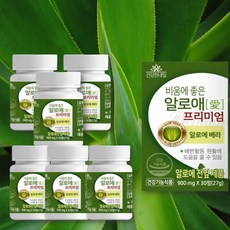 비움에좋은알로에