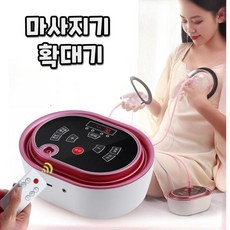 처진 가슴마사지기 림프절마사지 작은 가슴 확대기 처진 방지 유방확대기 무선 전기 커지는기구, A컵