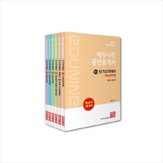 공인중개사핵심요약