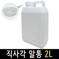 프라스틱물병2리터