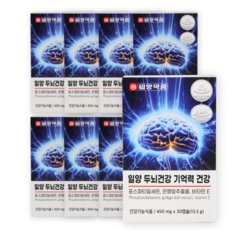 일양 두뇌건강 기억력 건강 포스파티딜세린 뇌 영양제