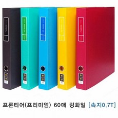 도리파이 현풍 프론티어 프리미엄 링화일 A4 60매 하늘 클리어파일 악보파일