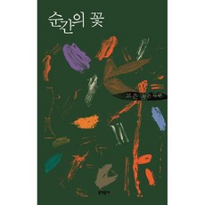 로쟈의세계문학다시읽기