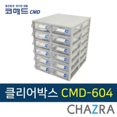 코메드 다용도 매직박스 부품 공구 수납 서류 정리함, 1개, CMD-604