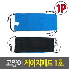 고양이 케이지패드 1호, 1개