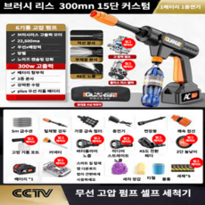 셀프스팀세차