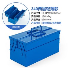 슈트케이스 철재 스트레칭 공구함 금속 국다용도 자동차정비 두꺼운 대중소형 접이식 휴대용 수납상자 빅사이즈
