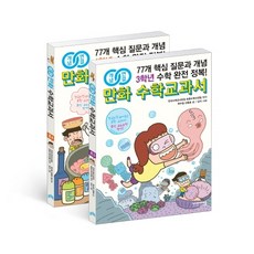 김동호만화