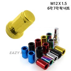 EASY ROOM 차량용 현대 기아 M12x1.5 휠너트 경량 락너트 휠 도난 방지 스페셜 키, 6각너트, 레드, 1개