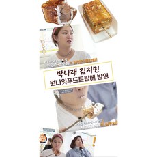 [프로즌스모어]구워서먹는 마시멜로아이스크림, 100g, 8개