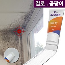 달나라 롤러 페 인트 노루페인트 롤러붓 로라붓 셀프페인팅, 1개, 백색(결로방지페인트)