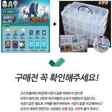 신비아파트 각귀 입질쟁이 고스트칩디럭스6 세트+멀티 보관함 정리함 이안 피규어칩 고스트볼X의탄생 소환구칩 포함 고스트카드