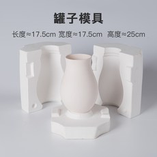 도자기 석고몰드석고틀 도예용품 그라우팅 머드 창작 도예 교육 및 교육 Diy 슬립캐스팅, 항아리 금형 l2302, 1개
