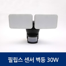 필립스 스마트 센서 벽등 30W 외부벽등 내부벽등 방수