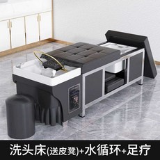 샴푸침대 두피테라피 헤드스파 마사지 케어 온열 미용, 검정 두꺼운 침대+수순환+족욕