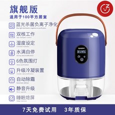 청호나이스제습기