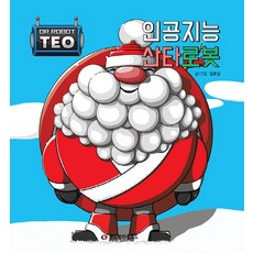 인공지능동물로봇
