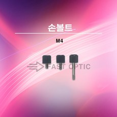 메이커스로 FAST 국내생산 4미리 4mm 손볼트 캡티브볼트 메탈릭 스테인리스 STS304 SUS304 M4 볼트 나사선 탭 길이 7mm 10EA, 27mm, 1000개