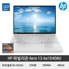 hp파빌리온에어로13