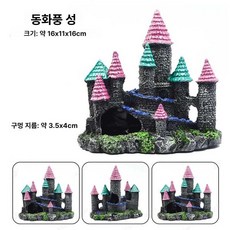 조이앨빈 도마뱀집꾸미기 크레스티드게코 집꾸미기, 1개, 환상적인 성