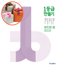 고등학생정치와법추천도서